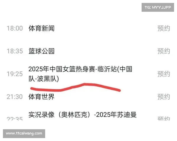 中国女篮最近比赛时间 中国女篮最近比赛时间