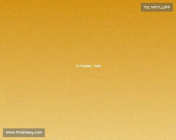 2018甲a联赛赛事_18年中甲